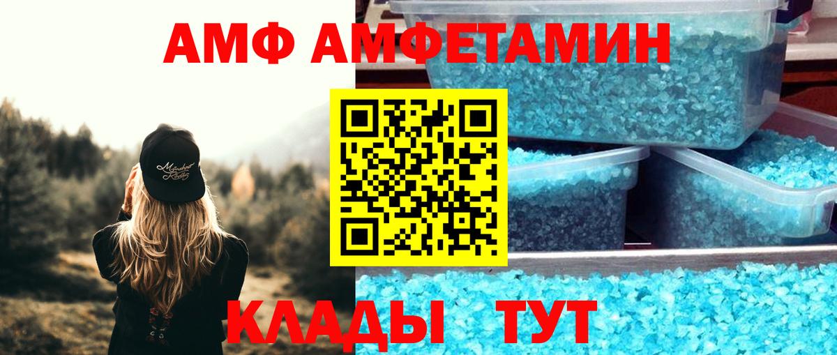 Усть-Кут  Амфетамин 97%  АМФЕТАМИН  площадка клад  Вход с VPN 