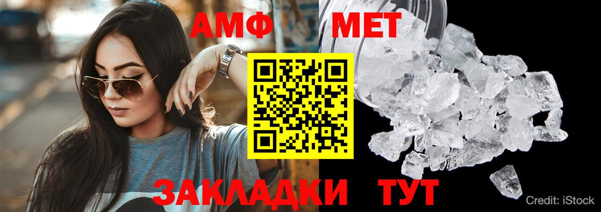 Amphetamine Розовый Усть-Кут