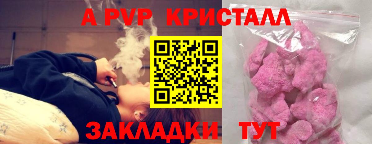 Усть-Кут  A-PVP крисы CK  Alpha-PVP кристаллы  Альфа ПВП мука  Вход с VPN 