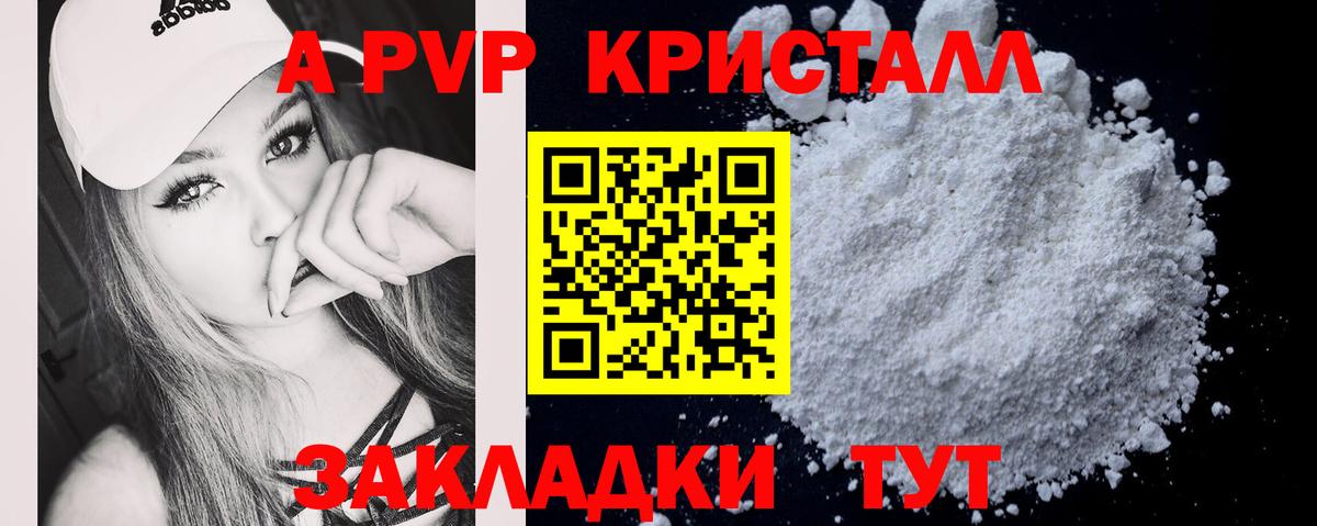 Alpha PVP крисы CK Усть-Кут