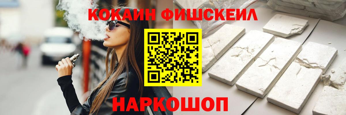 Усть-Кут  КОКАИН Эквадор  Вход с VPN  Кокаин Перу 