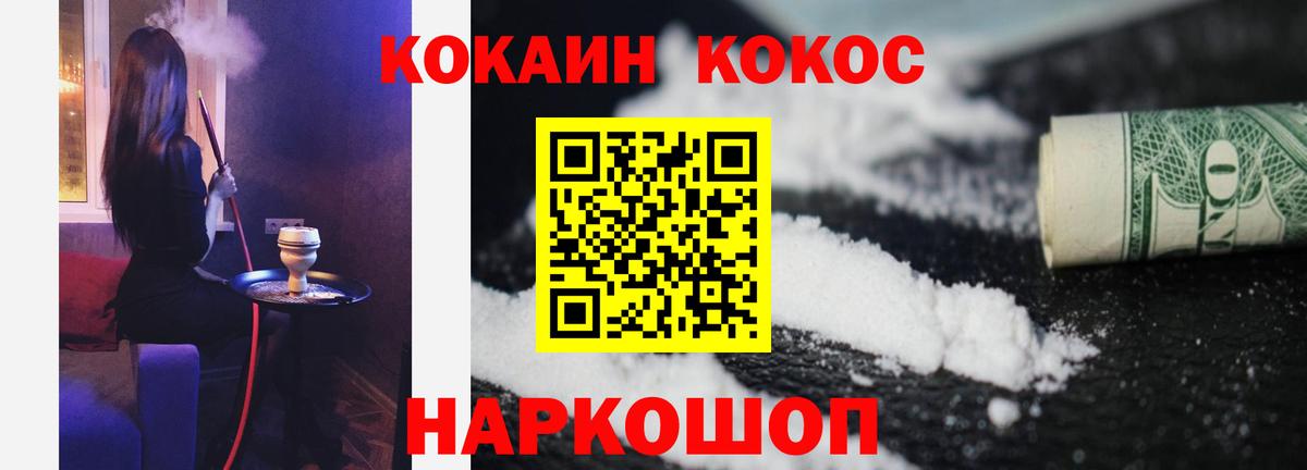 Cocaine 98% Усть-Кут