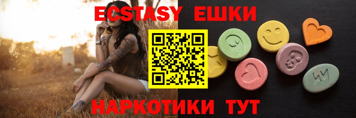 Экстази MDMA  Ecstasy  Усть-Кут  Вход с VPN  Ecstasy 300 mg 