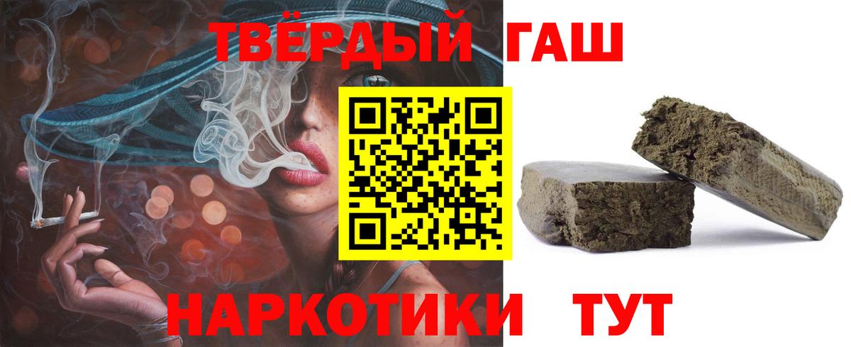 Гашиш Cannabis  ГАШ ice o lator  Усть-Кут  Вход с VPN 