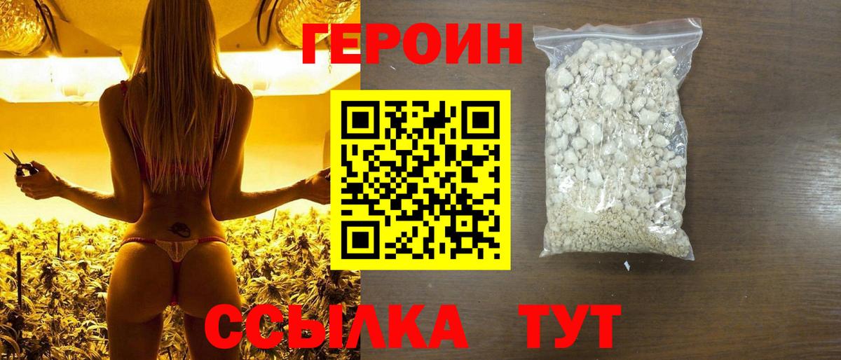 Героин  Вход с VPN  Усть-Кут  ГЕРОИН Афган 