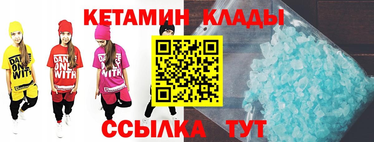 Кетамин VHQ Усть-Кут