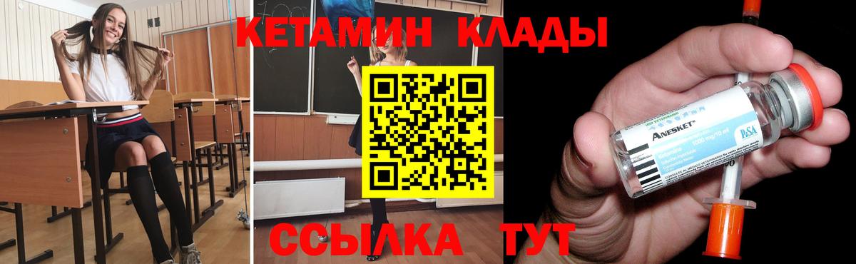КЕТАМИН VHQ  Вход с VPN  КЕТАМИН VHQ  Усть-Кут 