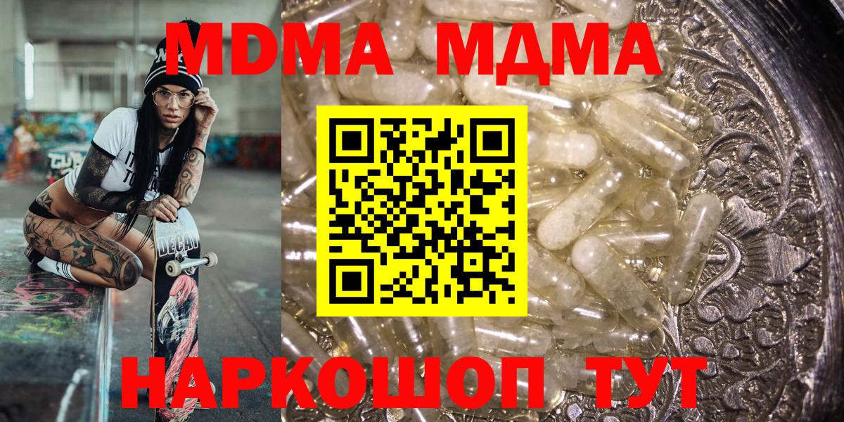 MDMA crystal Усть-Кут