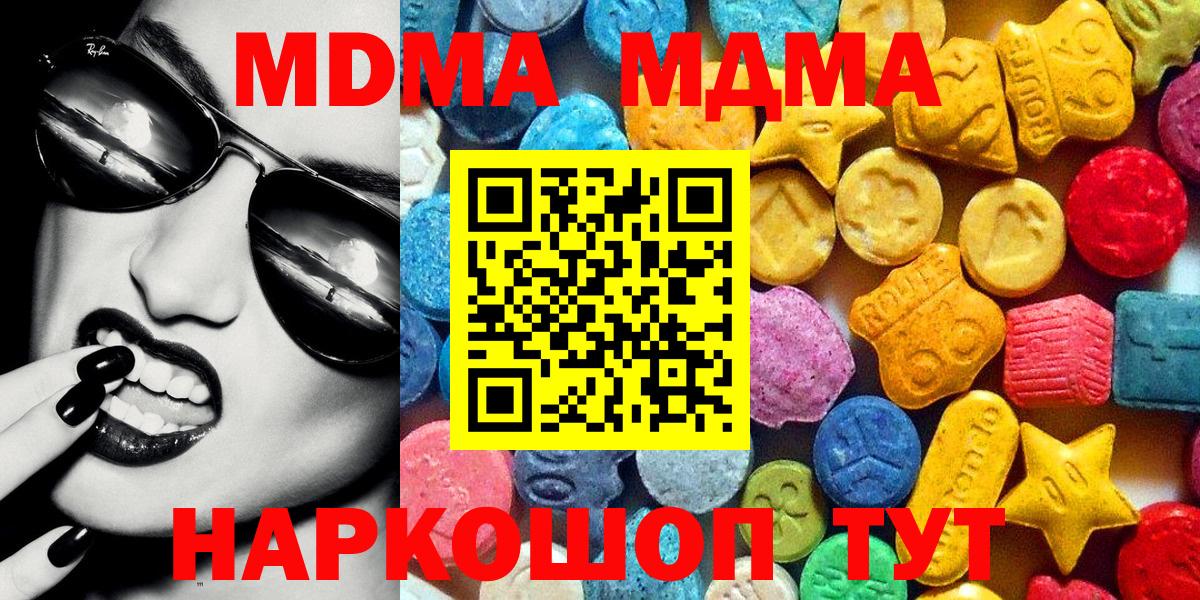 MDMA молли  MDMA  Усть-Кут  Вход с VPN 