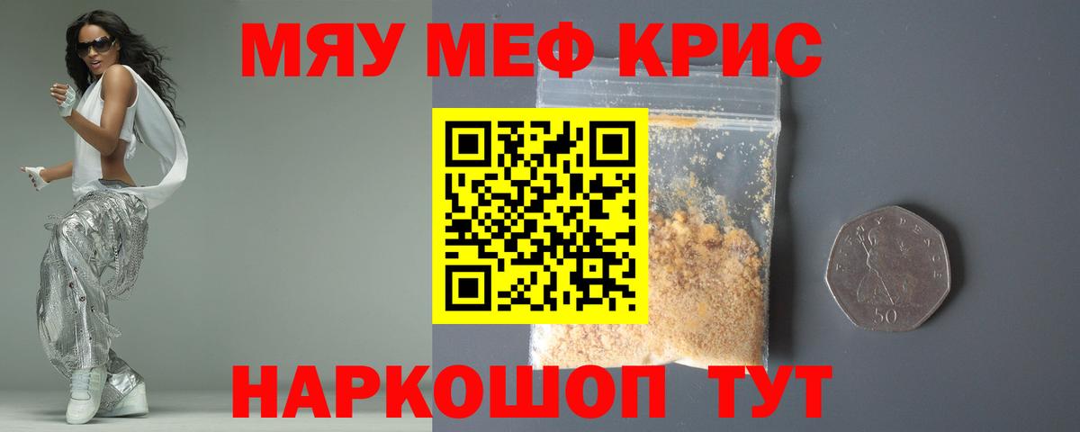 Меф mephedrone  МЯУ-МЯУ  Усть-Кут  МЯУ-МЯУ  Меф мяу мяу  Вход с VPN 