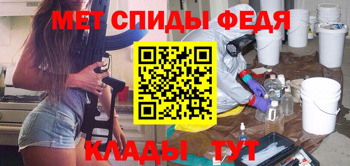 МЕТАМФЕТАМИН мет  Вход с VPN  Усть-Кут 