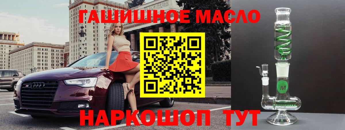 ТГК вейп с тгк Усть-Кут
