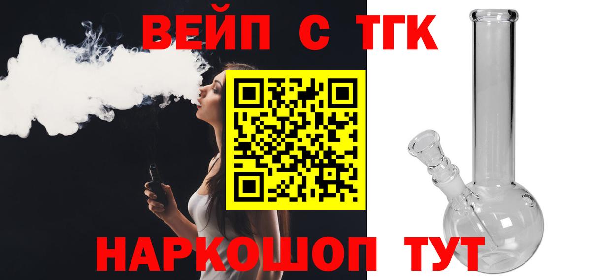 ТГК гашишное масло  Вход с VPN  Усть-Кут 